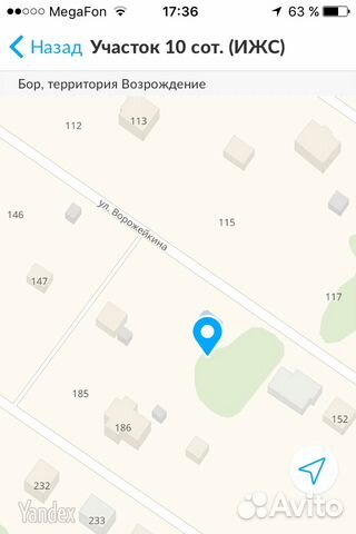 Участок 10 сот. (ИЖС)