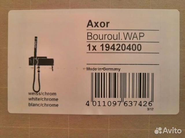 Душсистема axor Bouroullec Shp
