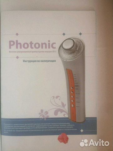 Фотонно-ультразвуковой прибор против морщин см-5