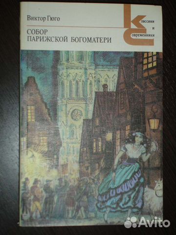 Классики и современники-1