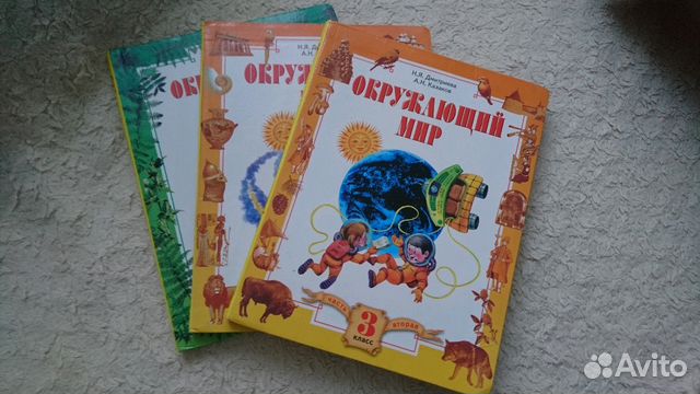 Учебники 2,3,4 классы Учебники 2,3,4 классы