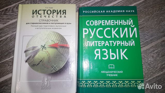 Лит язык. Академический учебник русского языка. Литер язык это.