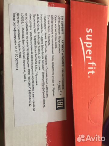 Superfit husky1 фиолетовые новые 20