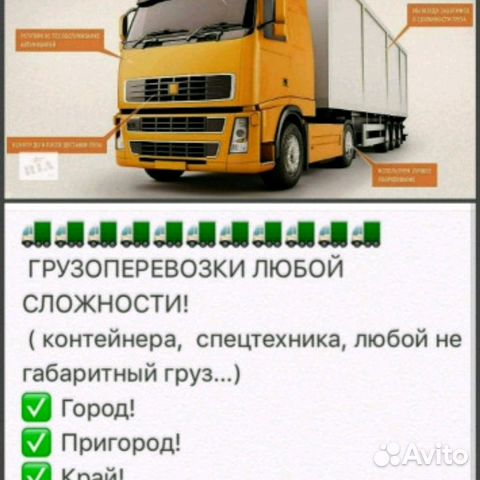 Грузоперевозки Грузоперевозки