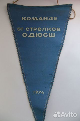 Вымпела