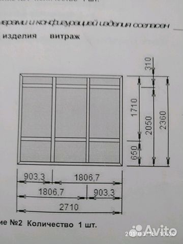 Пластиковое окно-витраж