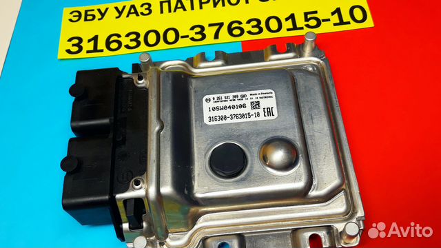 Эбу Мозги на УАЗ 316300-3763015-10 10SW040106 Про Эбу Мозги на УАЗ 316300-3763015-10 10SW040106 Про