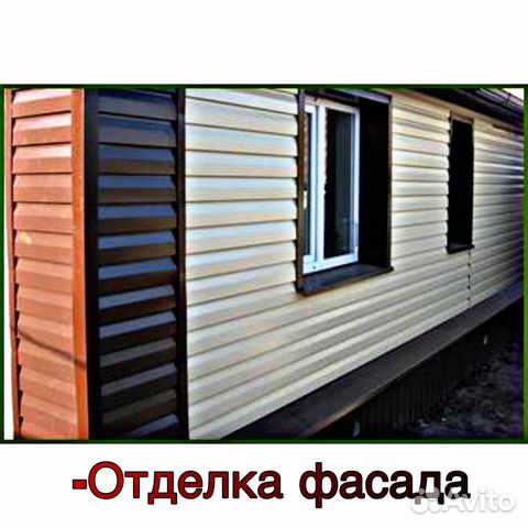 Кровельные работы, монтаж заборов, отделка фасада Кровельные работы, монтаж заборов, отделка фасада