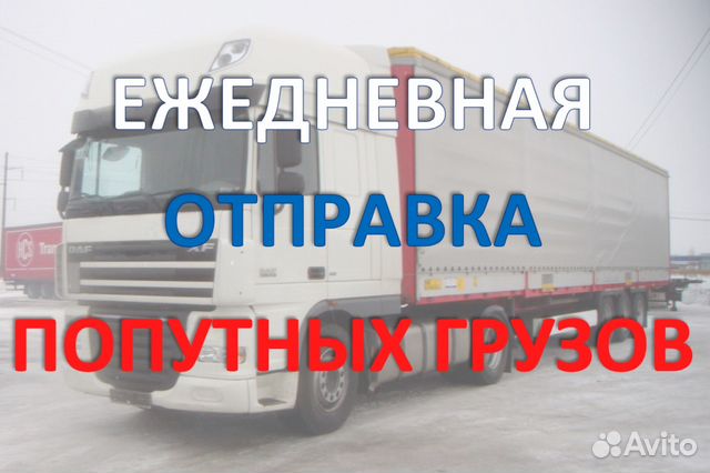 Грузоперевозки Грузоперевозки