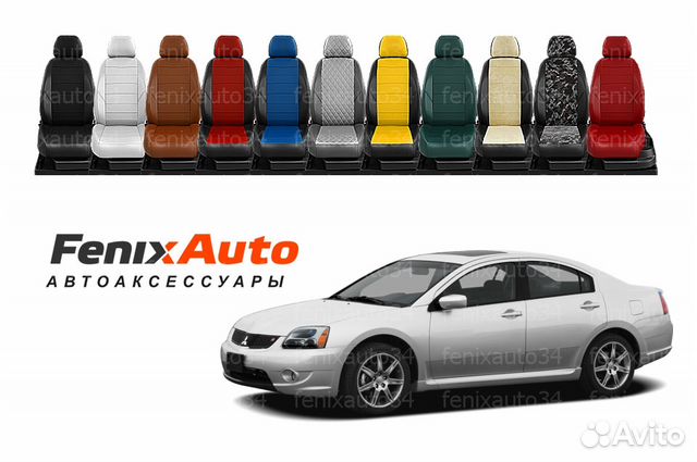 Чехлы на Mitsubishi Galant