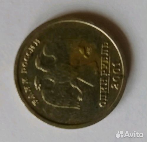 1 рубль 2001 г. снг