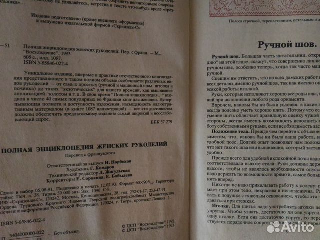 Энциклопедия Энциклопедия