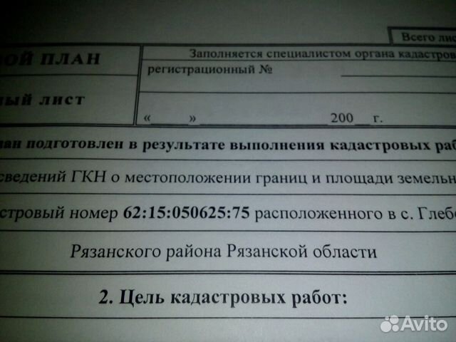 Участок 10 сот. (ИЖС)