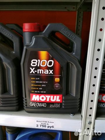 Масло моторное Motul X-Max 0w40 4L