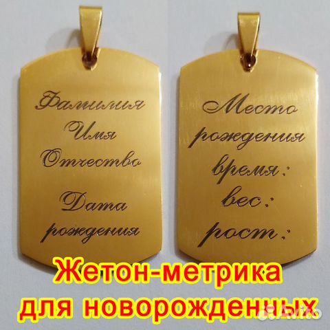 Гравировка на жетонах