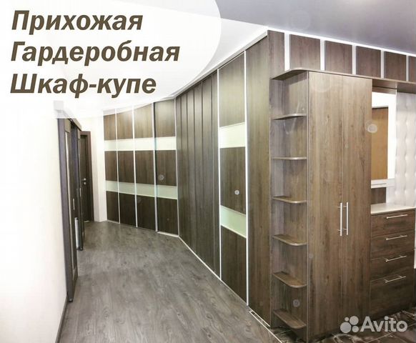 Шкаф,гардеробная,прихожая