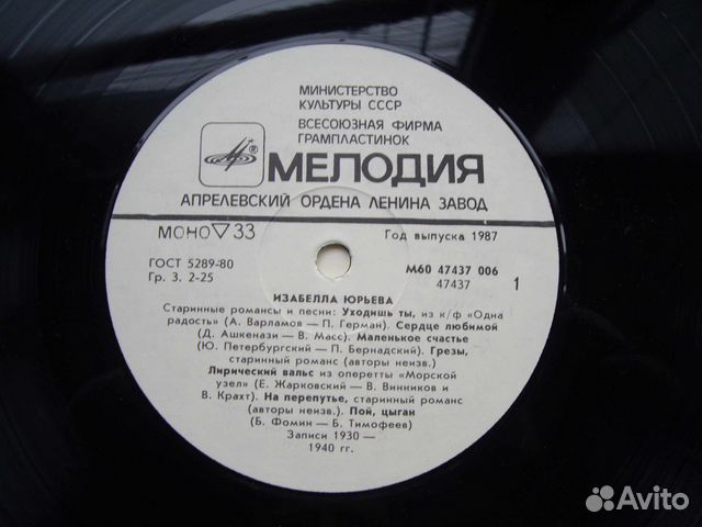 Изабелла Юрьева Романсы И Песни / 1930-1940 / азг Изабелла Юрьева Романсы И Песни / 1930-1940 / азг