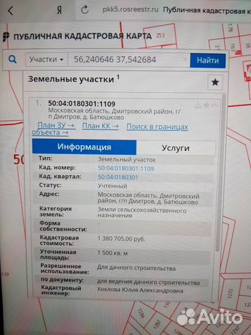 Участок 15 сот. (СНТ, ДНП)