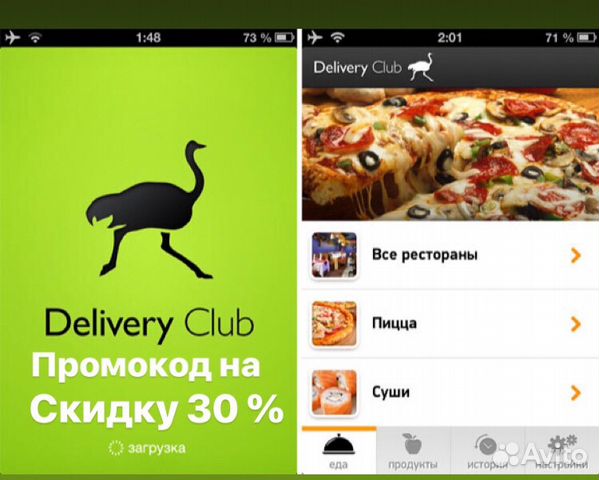 Деливери клаб заказ еды. Delivery Club. Деливери клаб еда. Доставщик Деливери клаб. Delivery Club доставка еды.