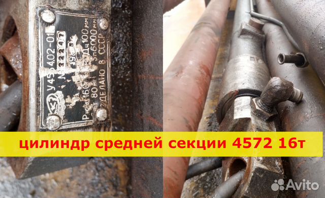 Цилиндр средней секции кс 4572