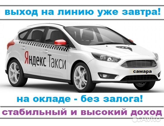 Водитель такси, аренда или оклад, новые авто