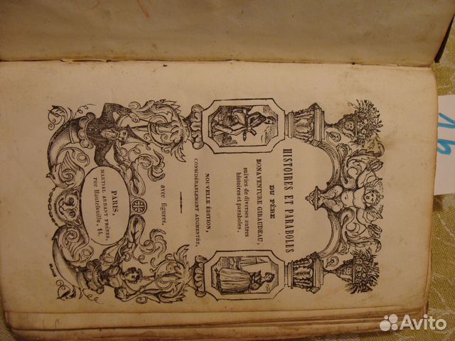 Антикварные книги середины X IX века Антикварные книги середины X IX века