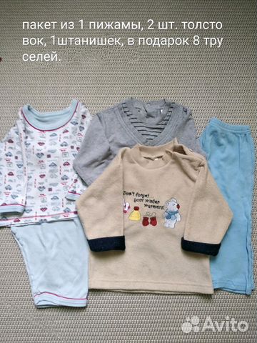 Пакет дом. одежды (2 толстовки,1 пижама) Пакет дом. одежды (2 толстовки,1 пижама)