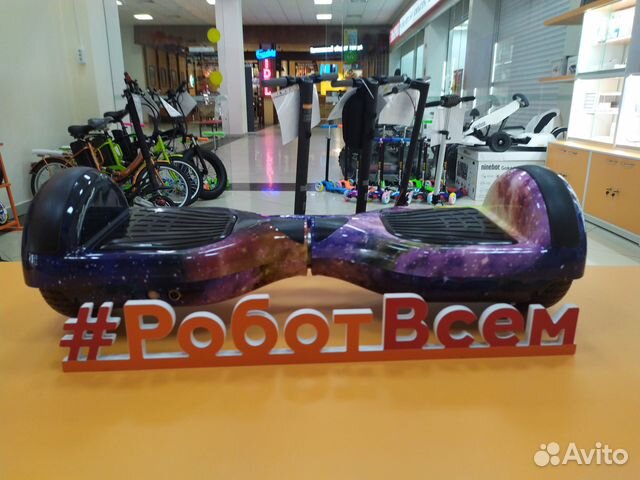 Гироскутер