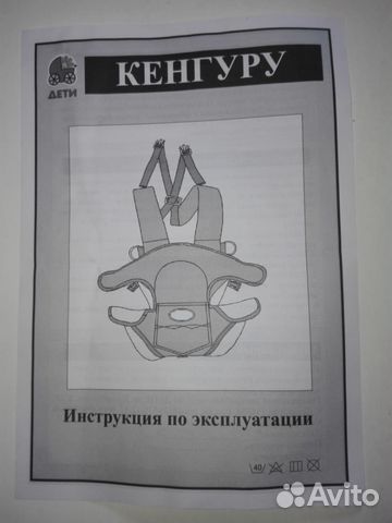 Сумка-кенгуру. Слинг Сумка-кенгуру. Слинг