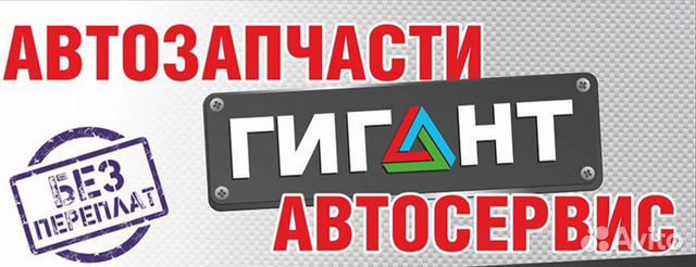 На авторазборку