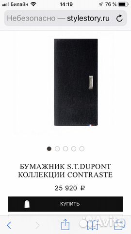 Кошельки S.T. Dupont оригинал