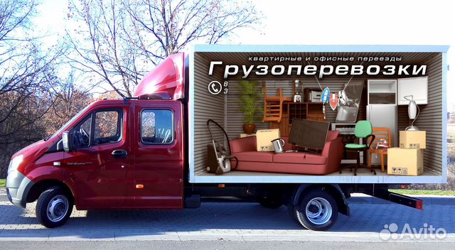 Квартирный переезд.Переезд офиса.Опытные грузчики Квартирный переезд.Переезд офиса.Опытные грузчики