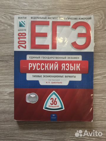 Тренировочные варианты по русскому языку для подго