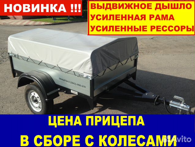 Прицеп 2.0м х 1.3м Усиленный, регулируемое дышло Прицеп 2.0м х 1.3м Усиленный, регулируемое дышло