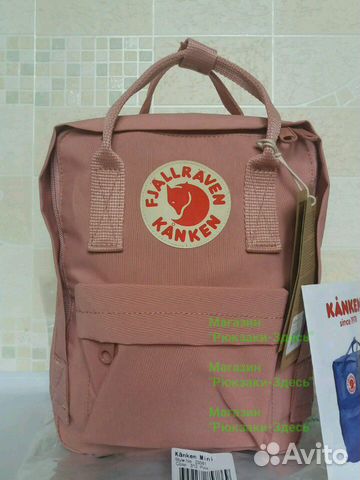 Сумка-рюкзак Kanken Mini. Магазин Сумка-рюкзак Kanken Mini. Магазин