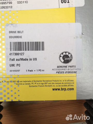417300127 Ремень вариатора снегохода ski doo 417300127 Ремень вариатора снегохода ski doo