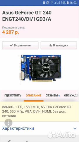 Asus GeForce GT 240 engt240/DI/1GD3/A