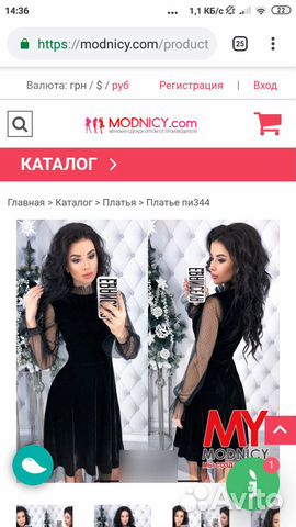Новое платье,бархат Новое платье,бархат