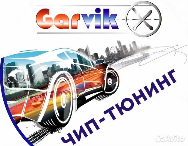 Автоэлектрик - Чип тюниг - Диагностика двигателя