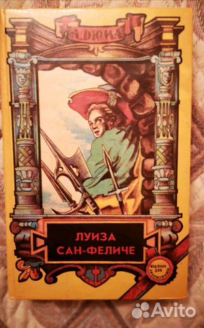 Дюма А. 