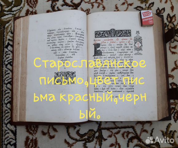 Старинная огромная 40 см. 6.5.кг.книга 10 см толщи Старинная огромная 40 см. 6.5.кг.книга 10 см толщи