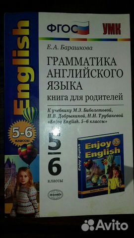 Грамматика английского языка, Барашкова Е.А Грамматика английского языка, Барашкова Е.А