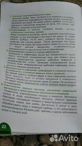 Озонатор Озонатор