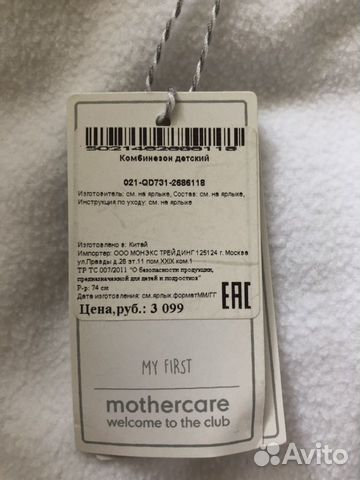 Новый комбинезон демисезон Mothercare размер 74-80 Новый комбинезон демисезон Mothercare размер 74-80