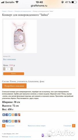 Конверт на выписку/прогулки Конверт на выписку/прогулки