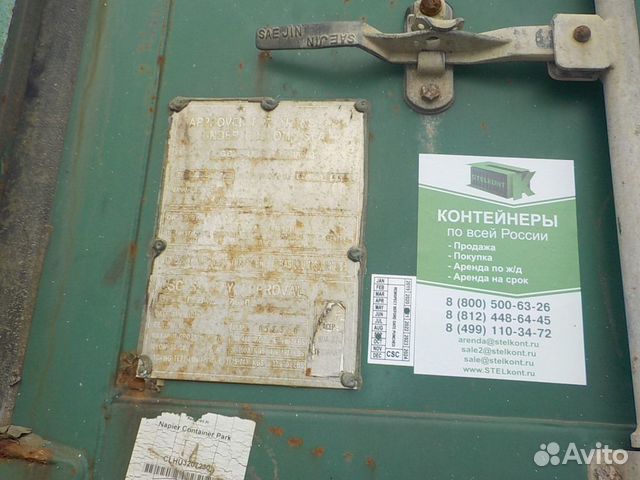 Контейнер 20 футов б/у clhu3207230