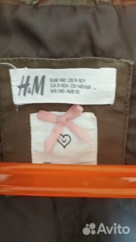 Парка h&m