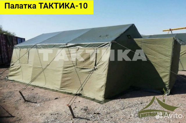 Армейские 10-местные палатки Армейские 10-местные палатки