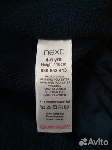Куртка для мальчика Next