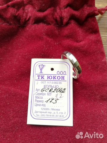 Серебряное кольцо Серебряное кольцо